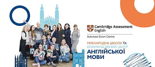 Cambridge Club, школа англійської мови