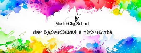 Master Class School, художня студія