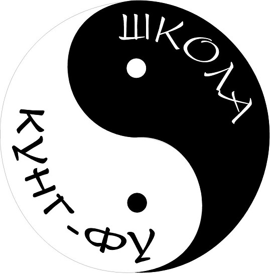 Школа Кунг-фу, спортивний клуб