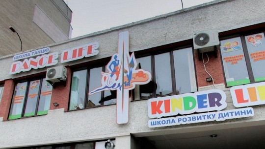 Dance_KinderLife, центр розвитку дитини