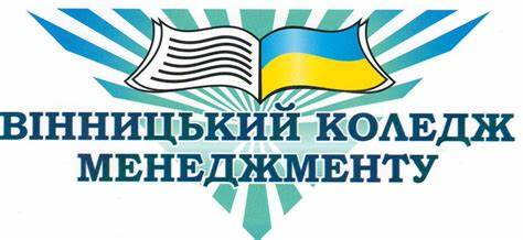 "Вінницький коледж менеджменту", Товариство з обмеженою відповідальністю