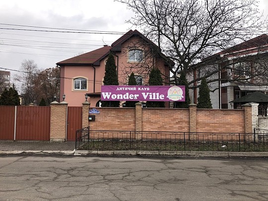 Wonder Ville, дитячий клуб