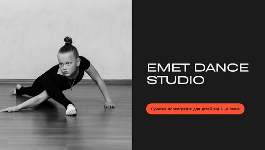 EMET dance studio, студія танцю