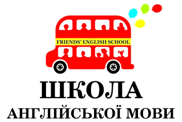 Friends English School, школа іноземних мов