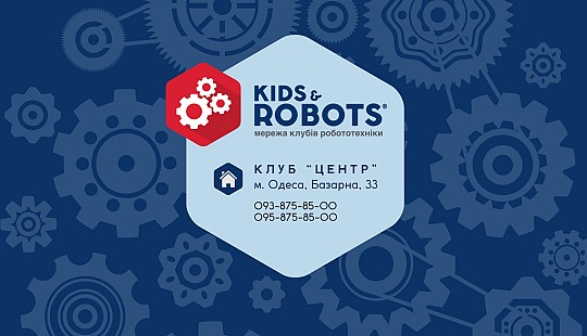 Kids&Robots Центр, клуб робототехніки