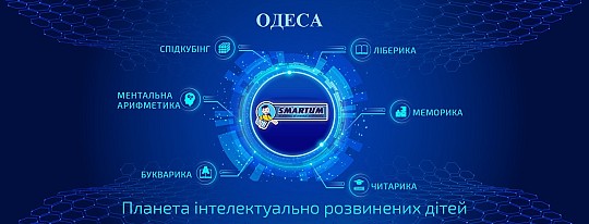 Smartum, дитячий центр