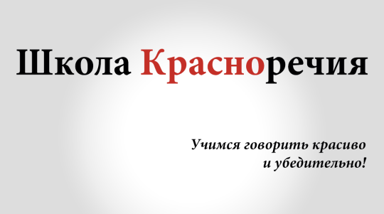 Школа красномовства Олександри Казакевич