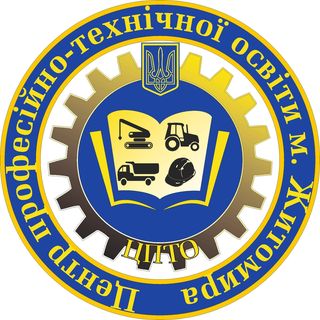 Центр професійно-технічної освіти м. Житомира