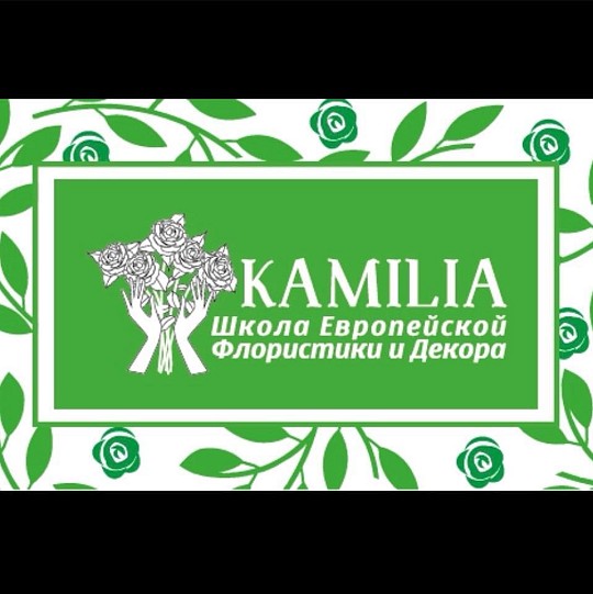 KAMILIA, школа і курси флористики