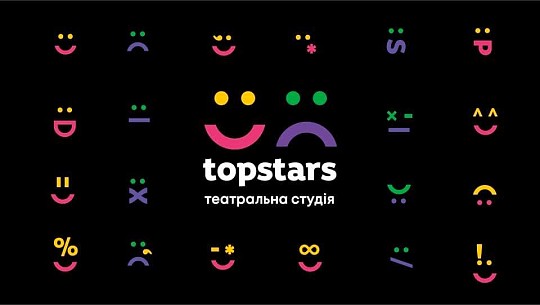 TOP stars, театральна студія