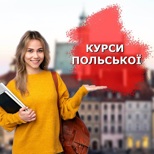 PREMIER PL, освітній центр
