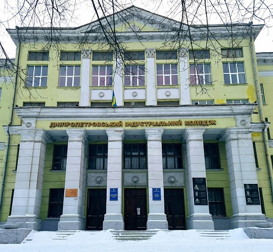 Дніпровський індустріальний коледж