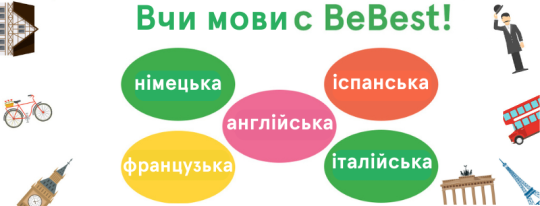 BeBest, школа іноземних мов