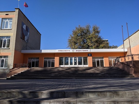 Запорізька гімназія № 6 Запорізької міської ради Запорізької області