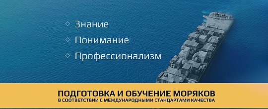 Авант, центр підготовки моряків