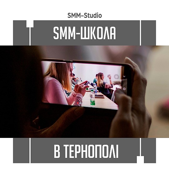 SMMS-studio, навчальний центр