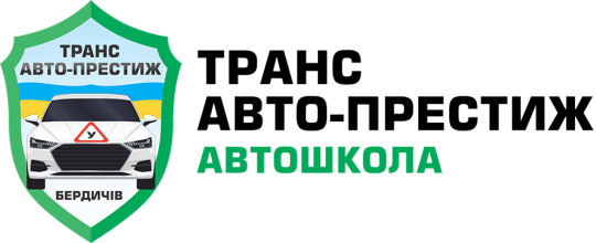 Транс Авто Престиж, автошкола