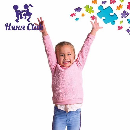 Няня Club, дитячий центр