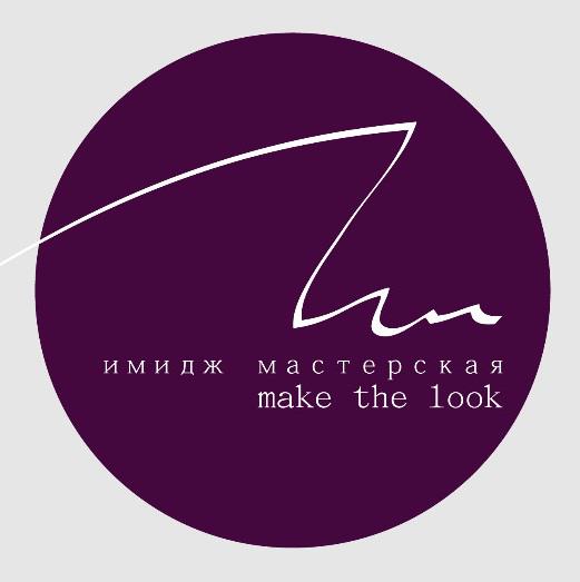 Make the look, імідж-майстерня