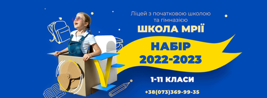 Dream School, навчальний центр