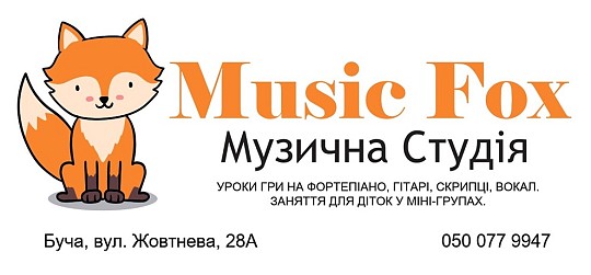 MusicFox, музична студія