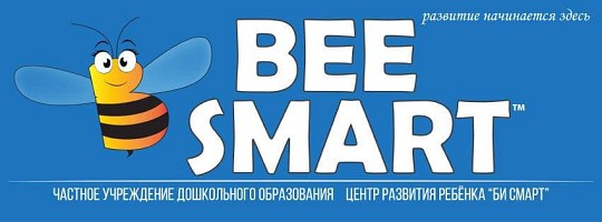 Bee Smart, центр розвитку дітей