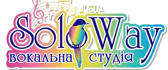 SoloWay, вокальна школа