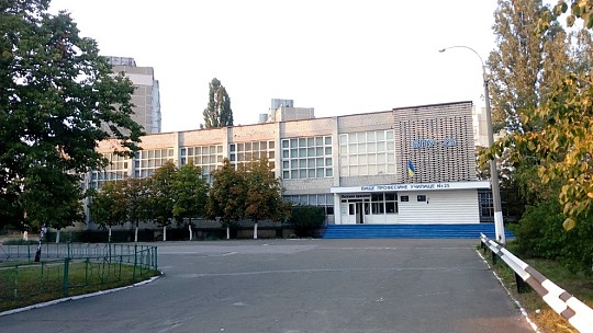Вище професійне училище № 25 м. Києва