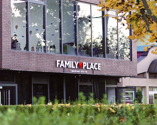 Family Place, центр дітей та юнацтва