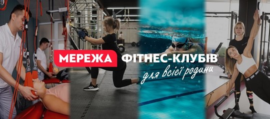 Вертикаль, мережа фітнес-клубів