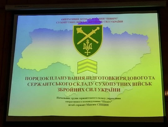 Військовий коледж сержантського складу Національної академії сухопутних військ імені гетьмана Петра Сагайдачного