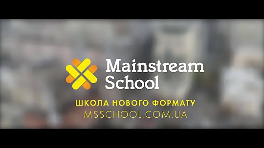 Mainstream School, приватна школа