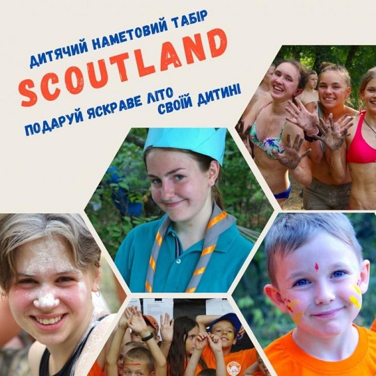 Scoutland, літній наметовий табір