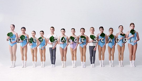 Totem Dance School, школа сучасного танцю