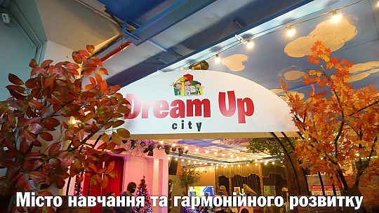 Dream Up city, дошкільний простір