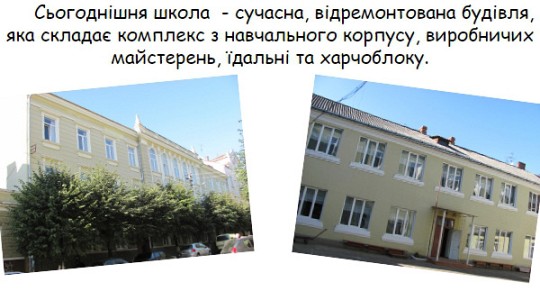 комунальний заклад "Чернівецька спеціальна загальноосвітня школа №3"