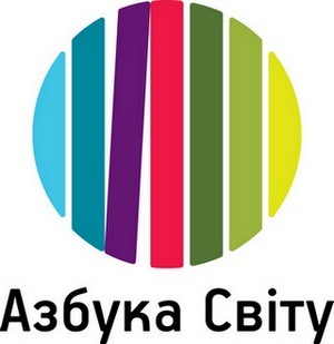 Азбука світу, центр іноземних мов