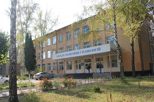 Коледж економіки і технологій Чернігівського національного технологічного університету