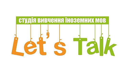 Let's talk, школа іноземних мов