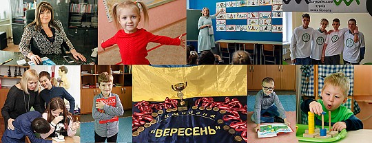 Харківський приватний навчально-виховний комплекс "Вересень"  і