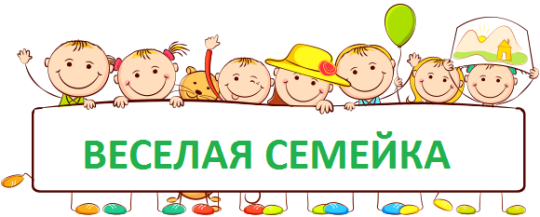 Весела Сімейка, дитячий центр