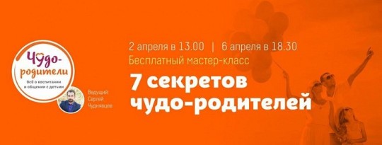 Чудо батьки, тренінговий центр Одеса