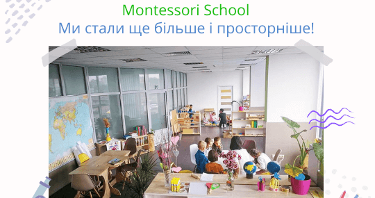 Школа Монтессорі, приватна школа і садок